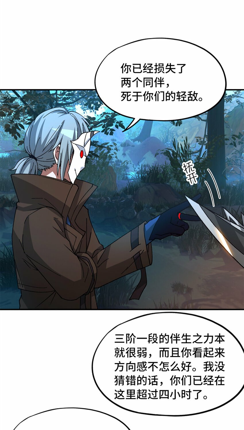 第30片 诡异丛林51