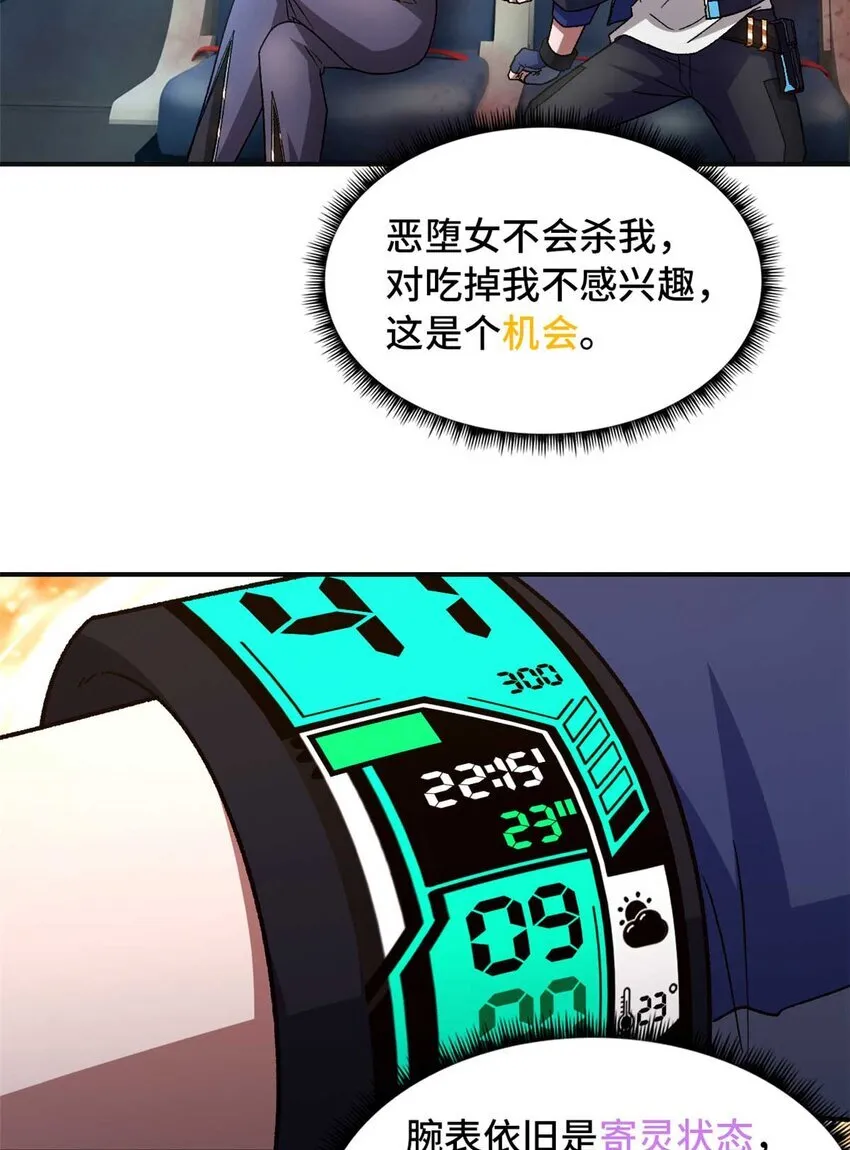 第72片 通关线索7