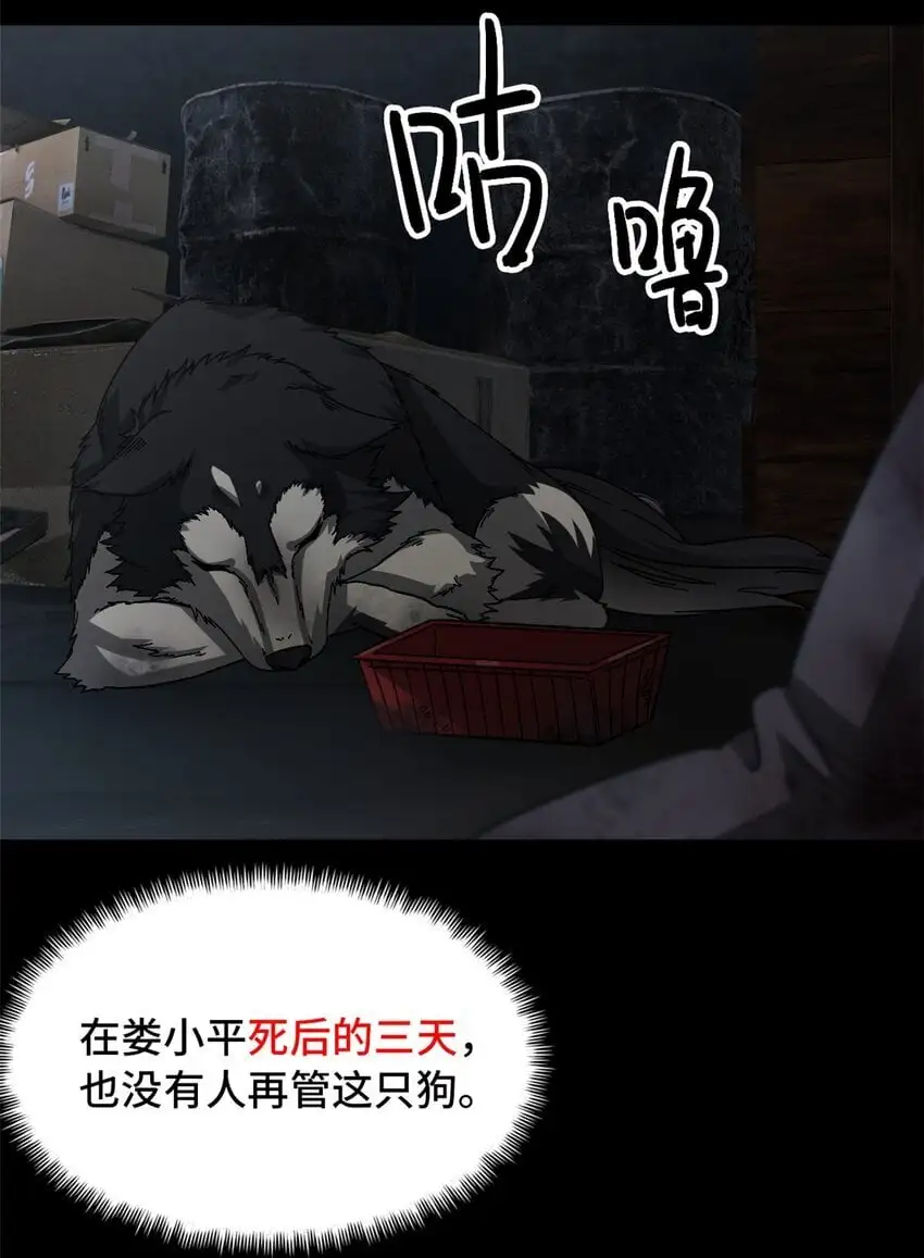 第52片 那人那狗 其二27