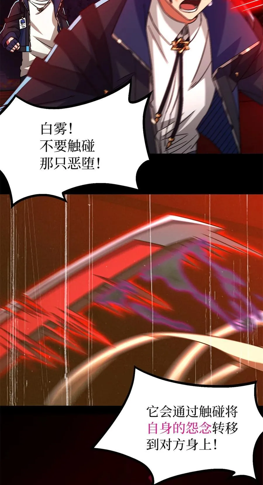 第73片 恶堕化40