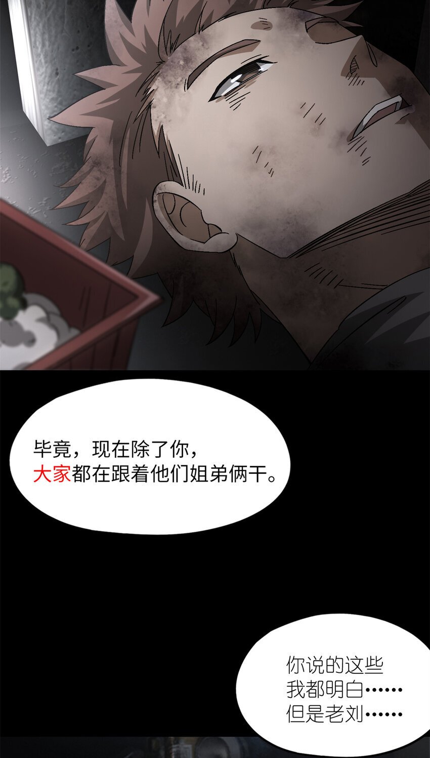 第49片 怨念真相 其二43