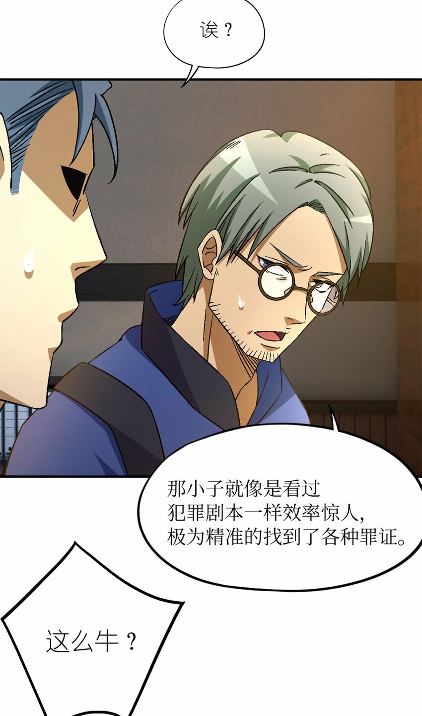 第27片 破案59