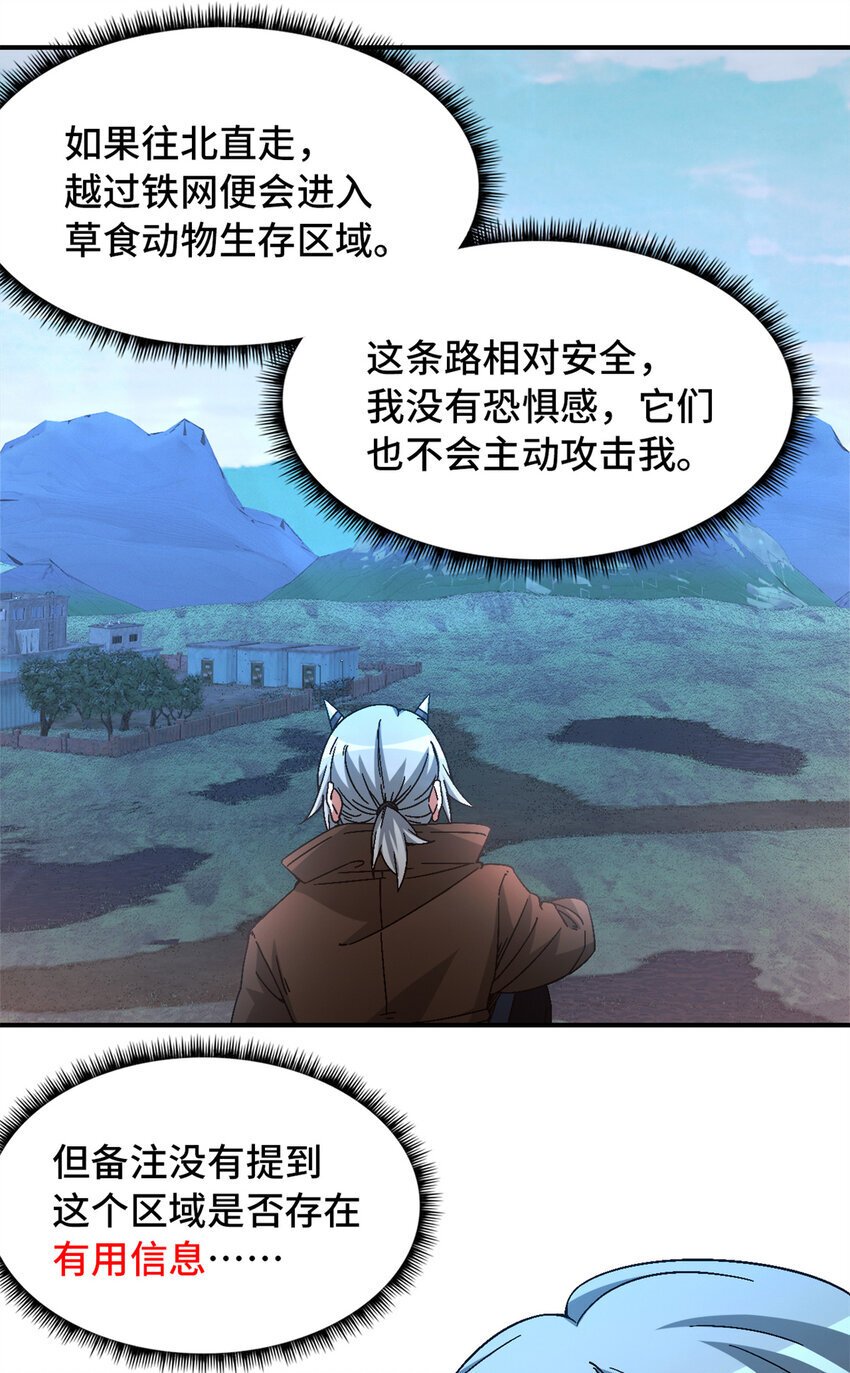 第45片 一路向东7