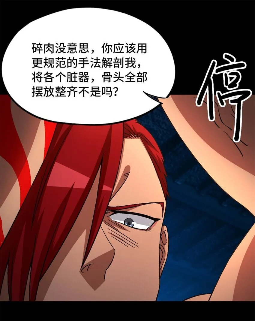 第63片 吃与被吃45