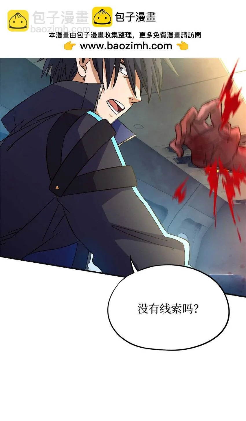 第71片 会说话的恶堕38