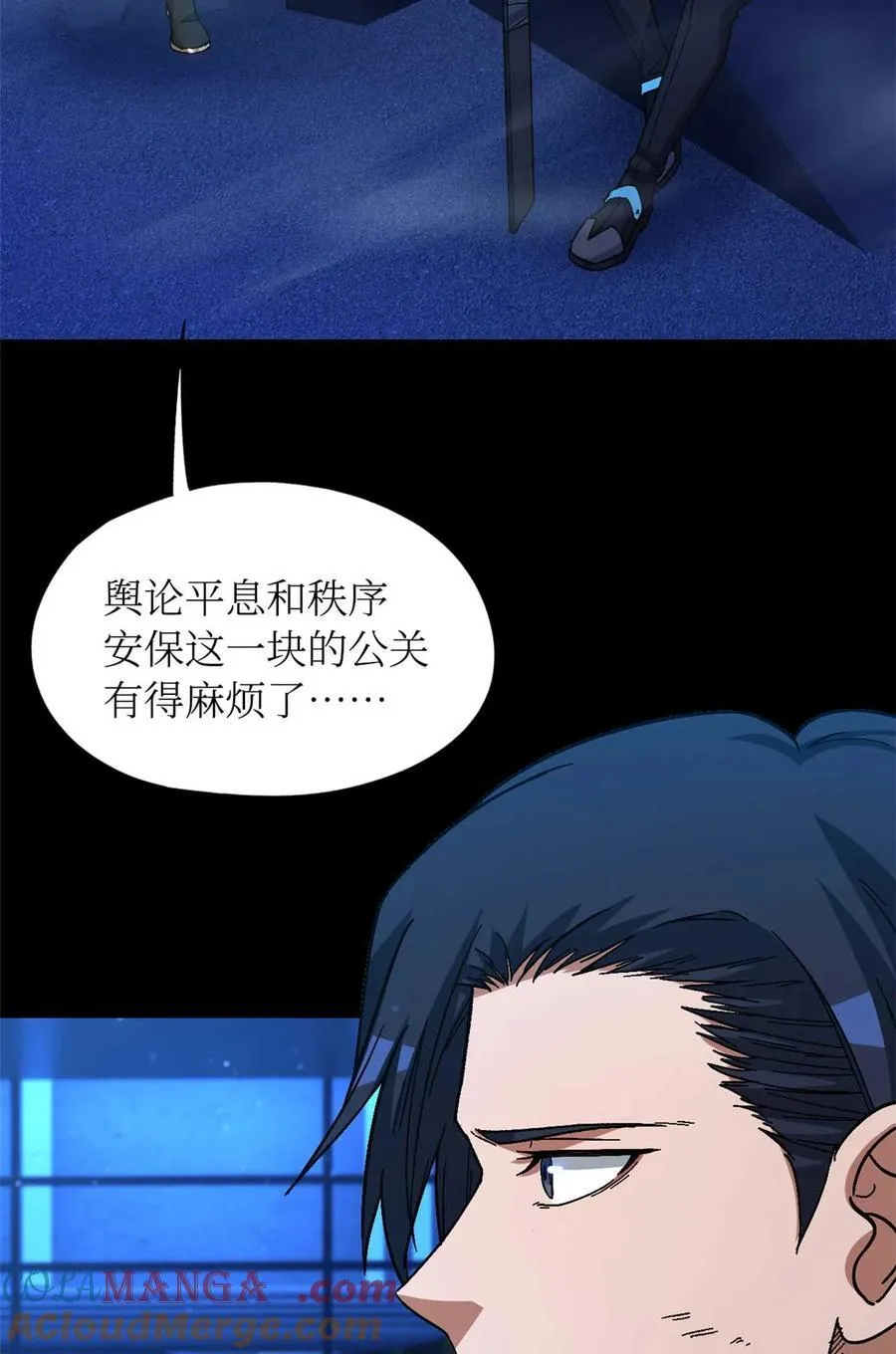 第83片 孤独少女3