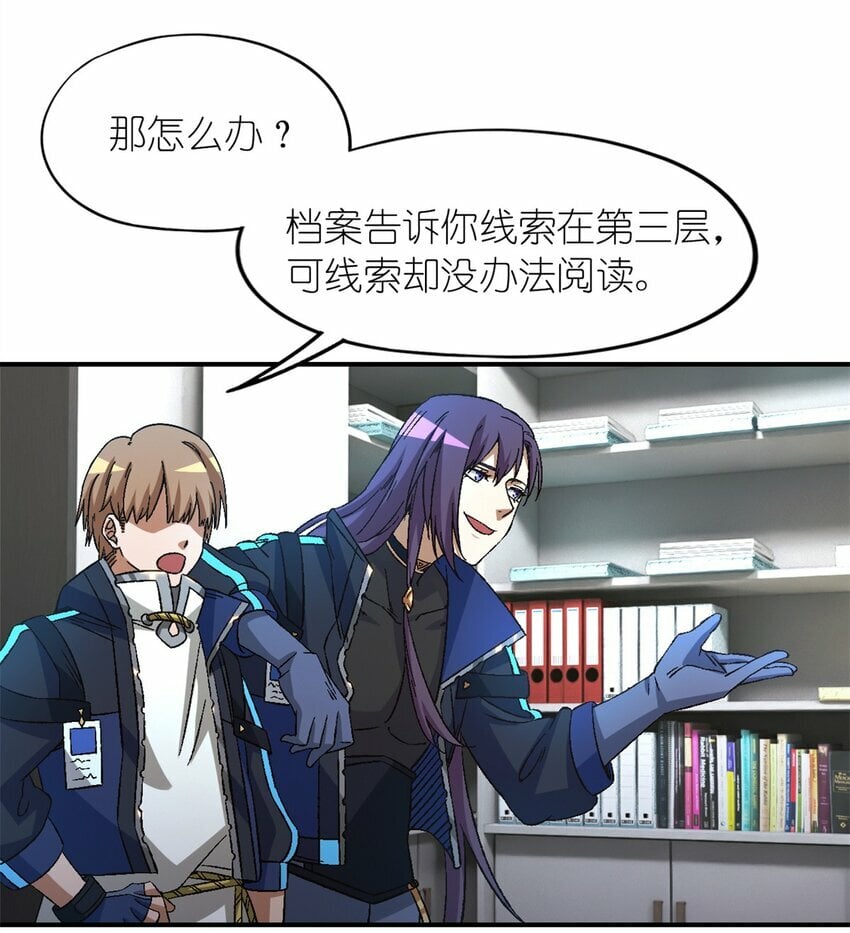 第十八片 档案28