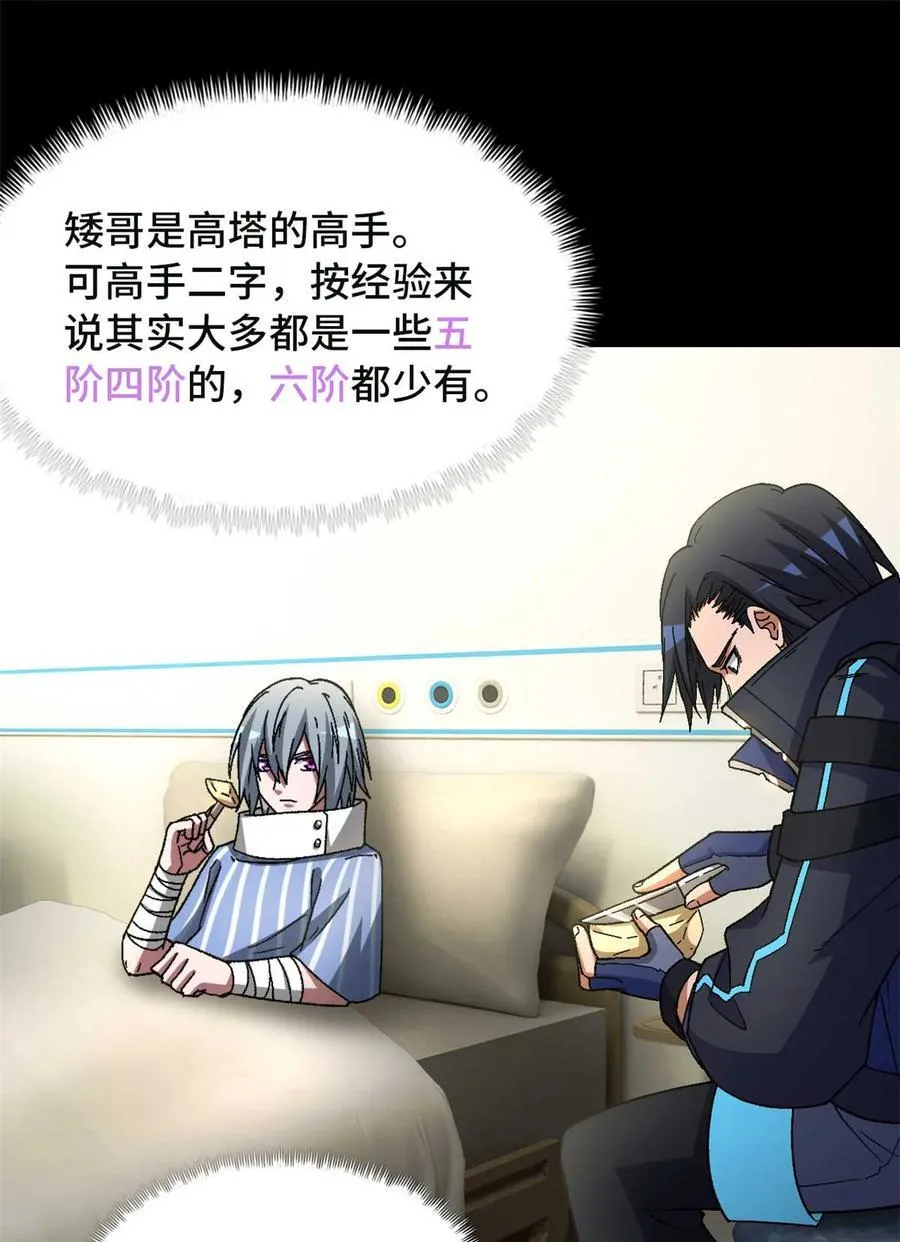 第84片 解密该隐 其一26