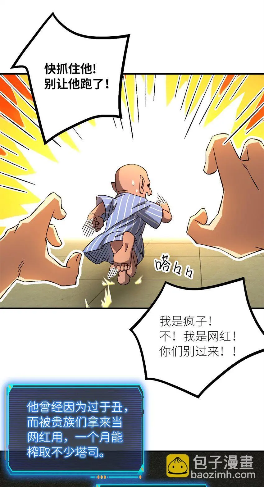 第59片 秘密与钓鱼48
