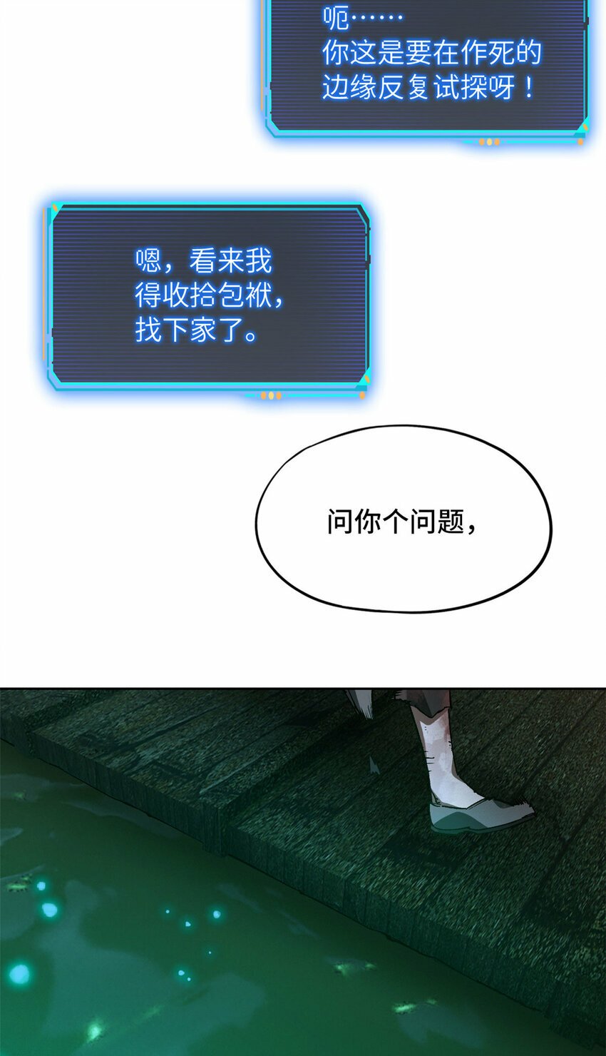 第二片 往昔，刺客25