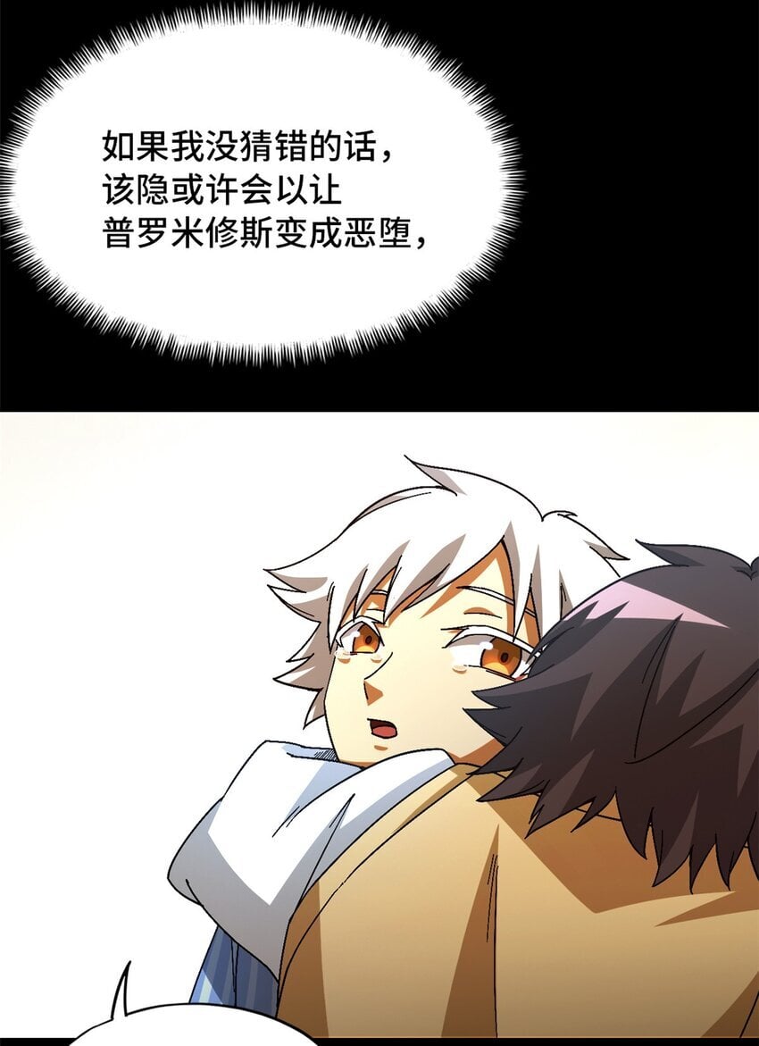 第40片 以人类的身份71