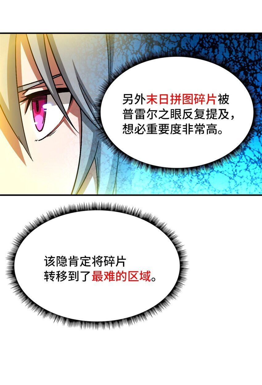 第41片 完美通关52