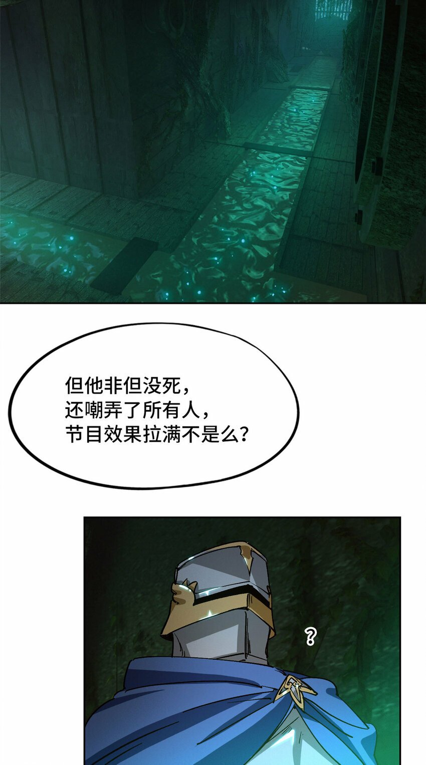 第二片 往昔，刺客44