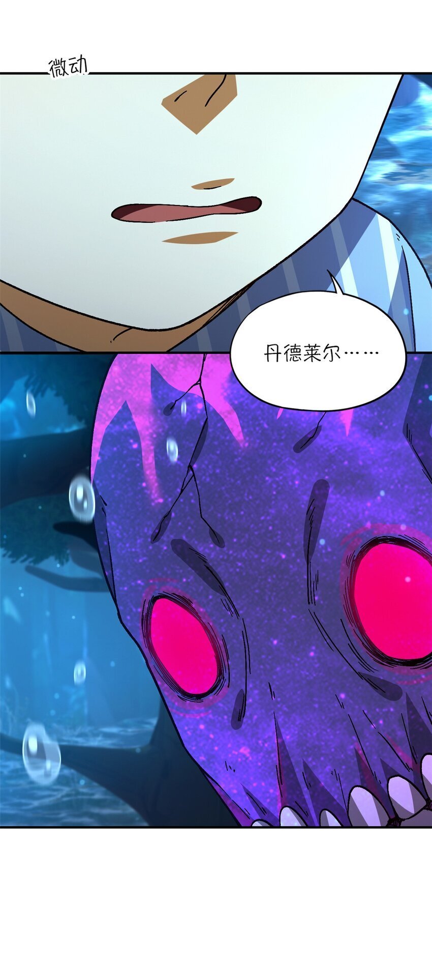 第40片 以人类的身份29