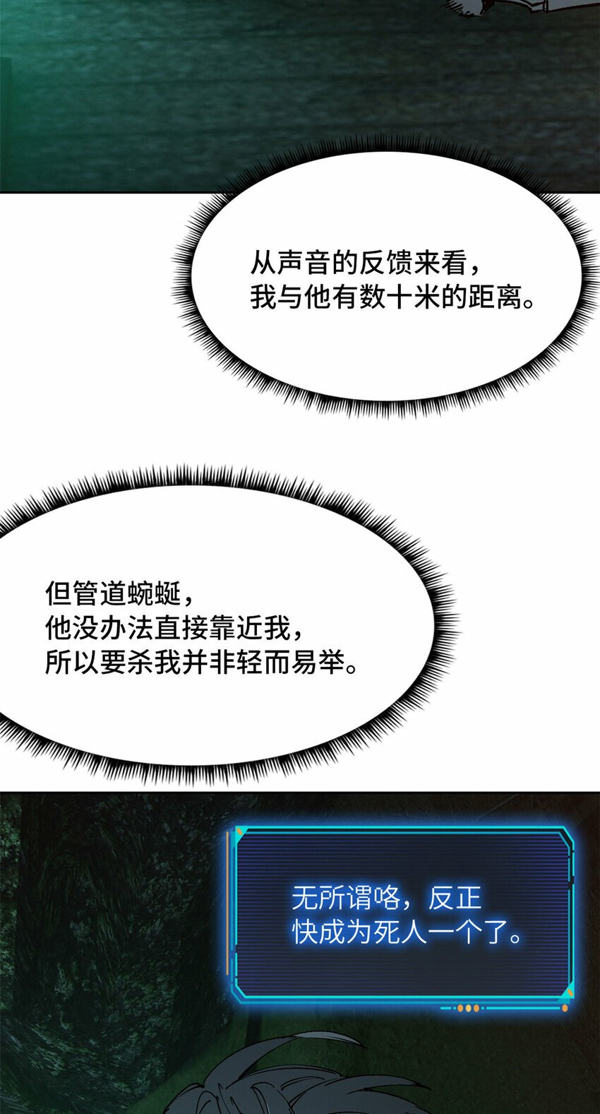 第二片 往昔，刺客34