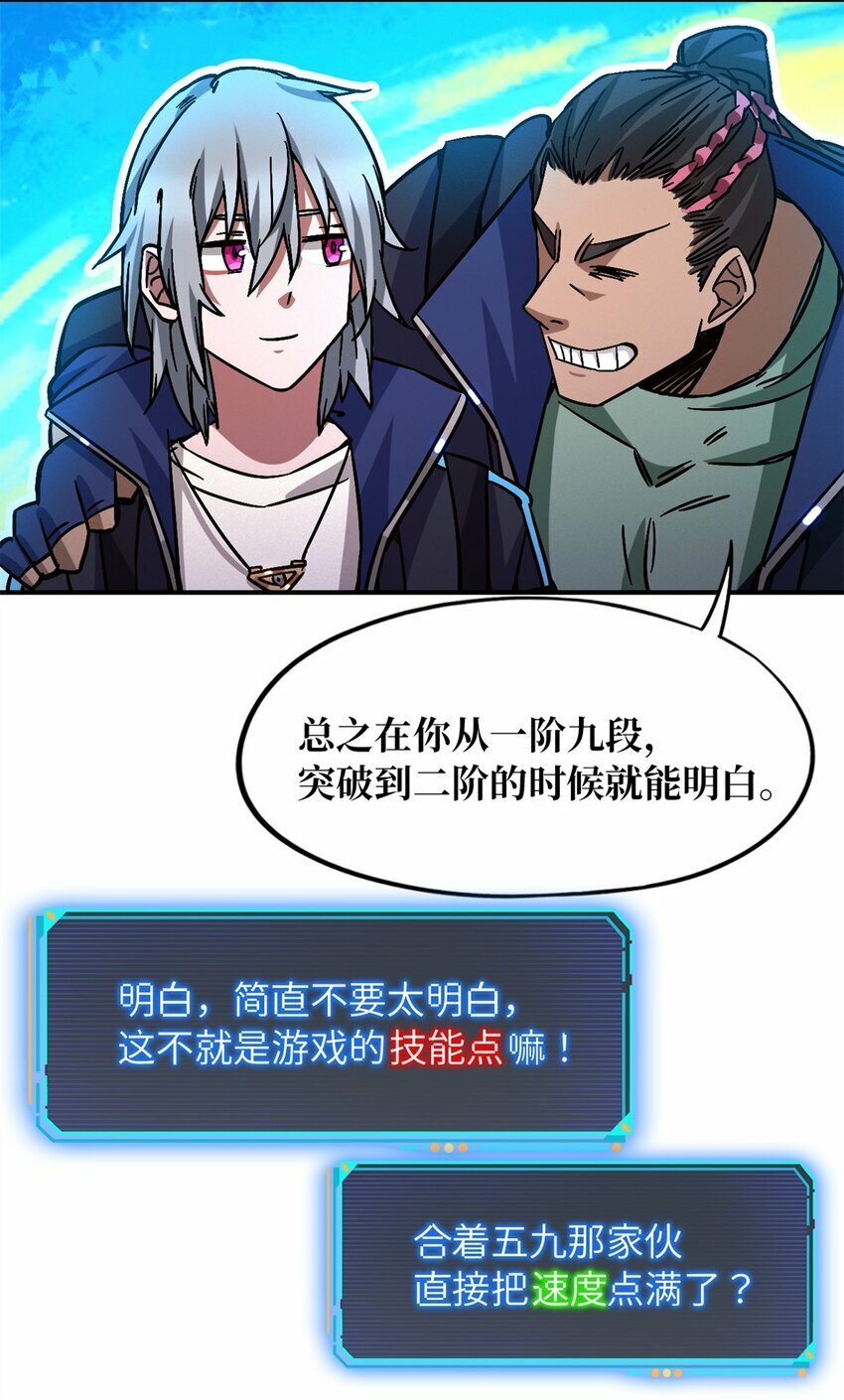 第十片 技能点，黑影29