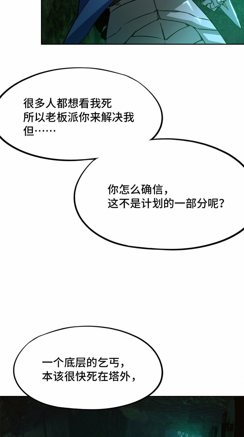 第二片 往昔，刺客43