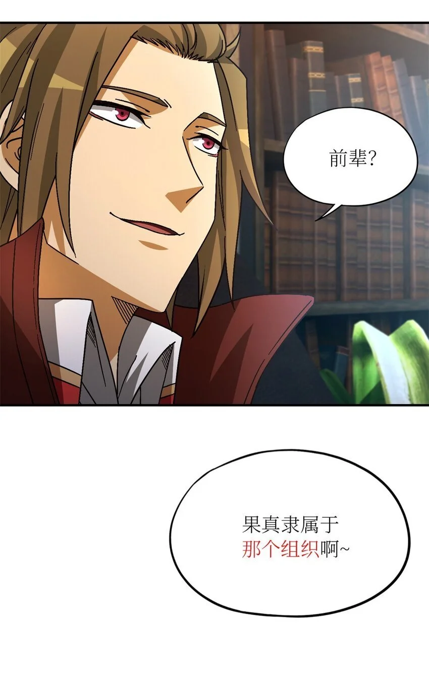 第60片 遇袭与共识65