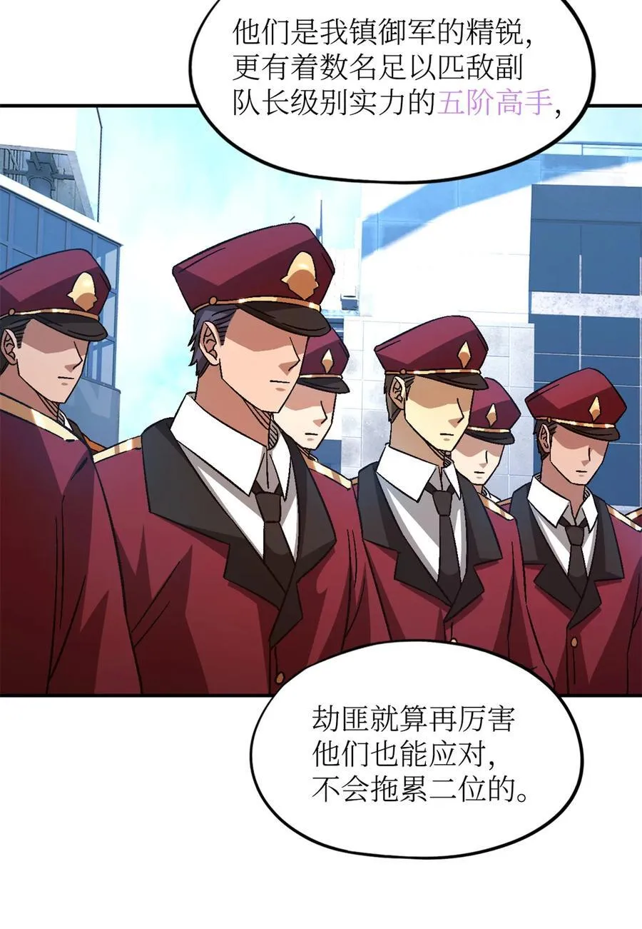 第78片 镇御军的拦截49