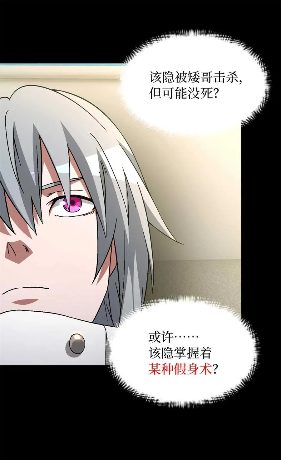 第84片 解密该隐 其一14