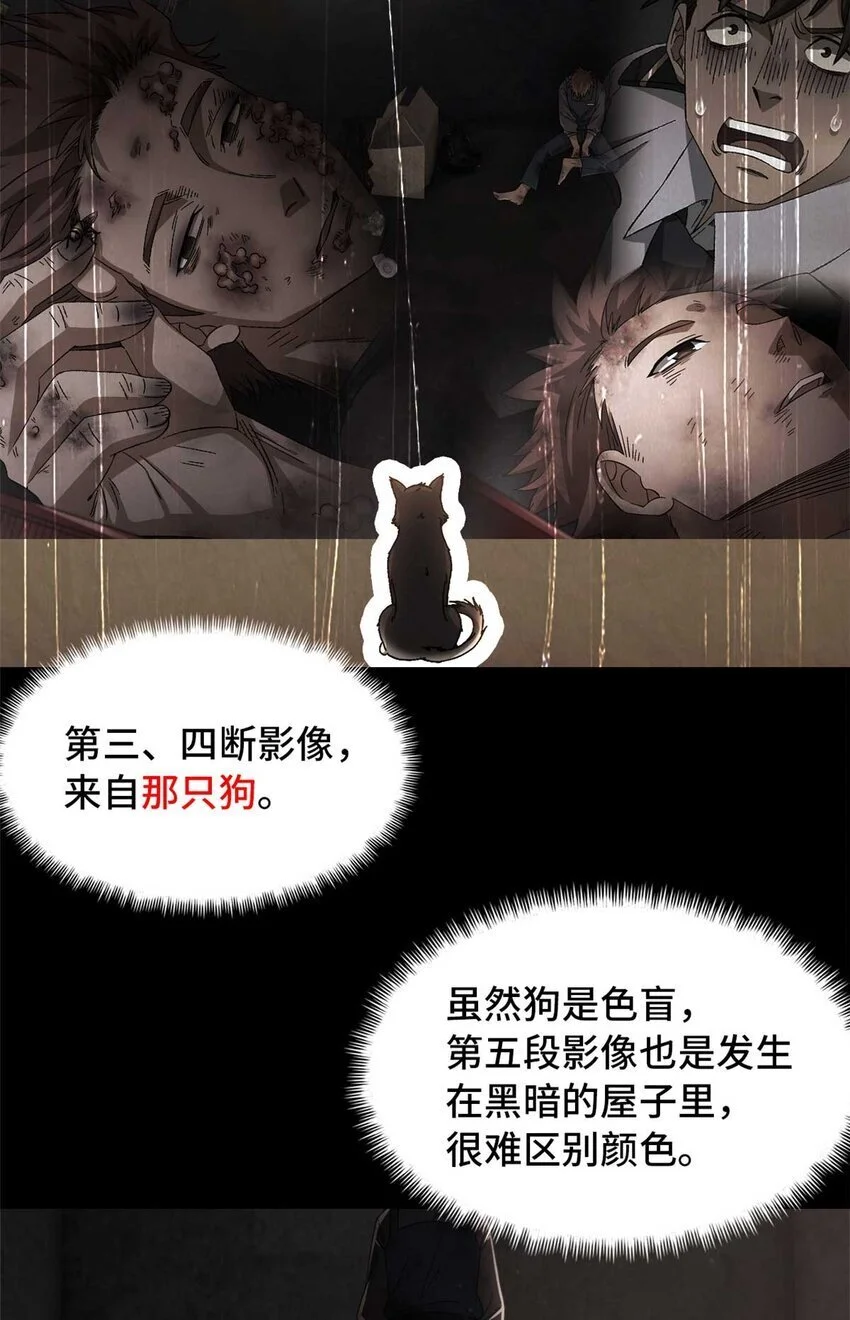 第50片 怨念真相 其三65