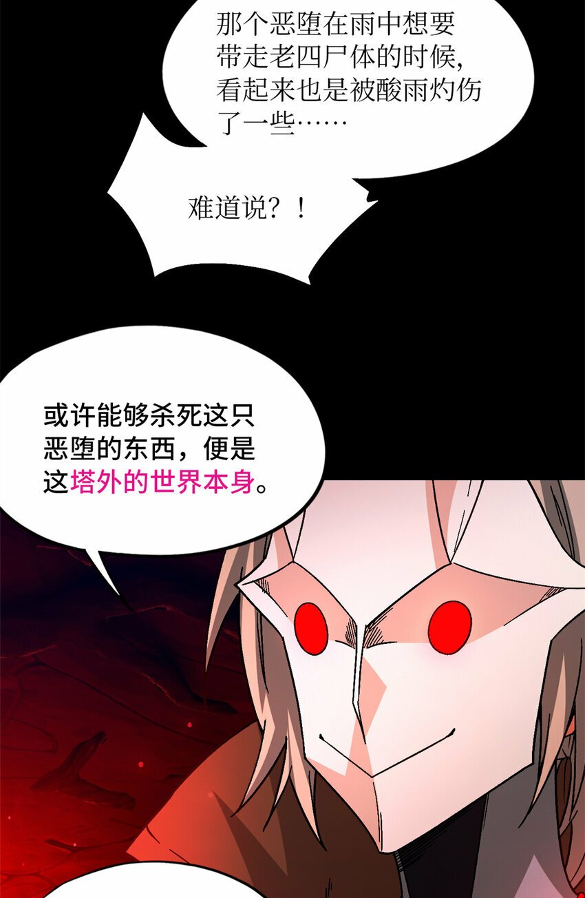 第31片 丛林探险48