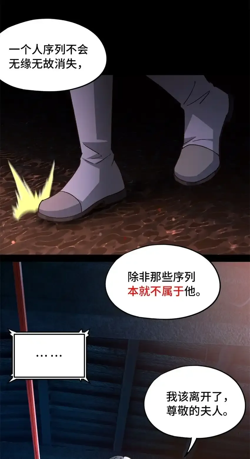 第64片 塔神会现身49