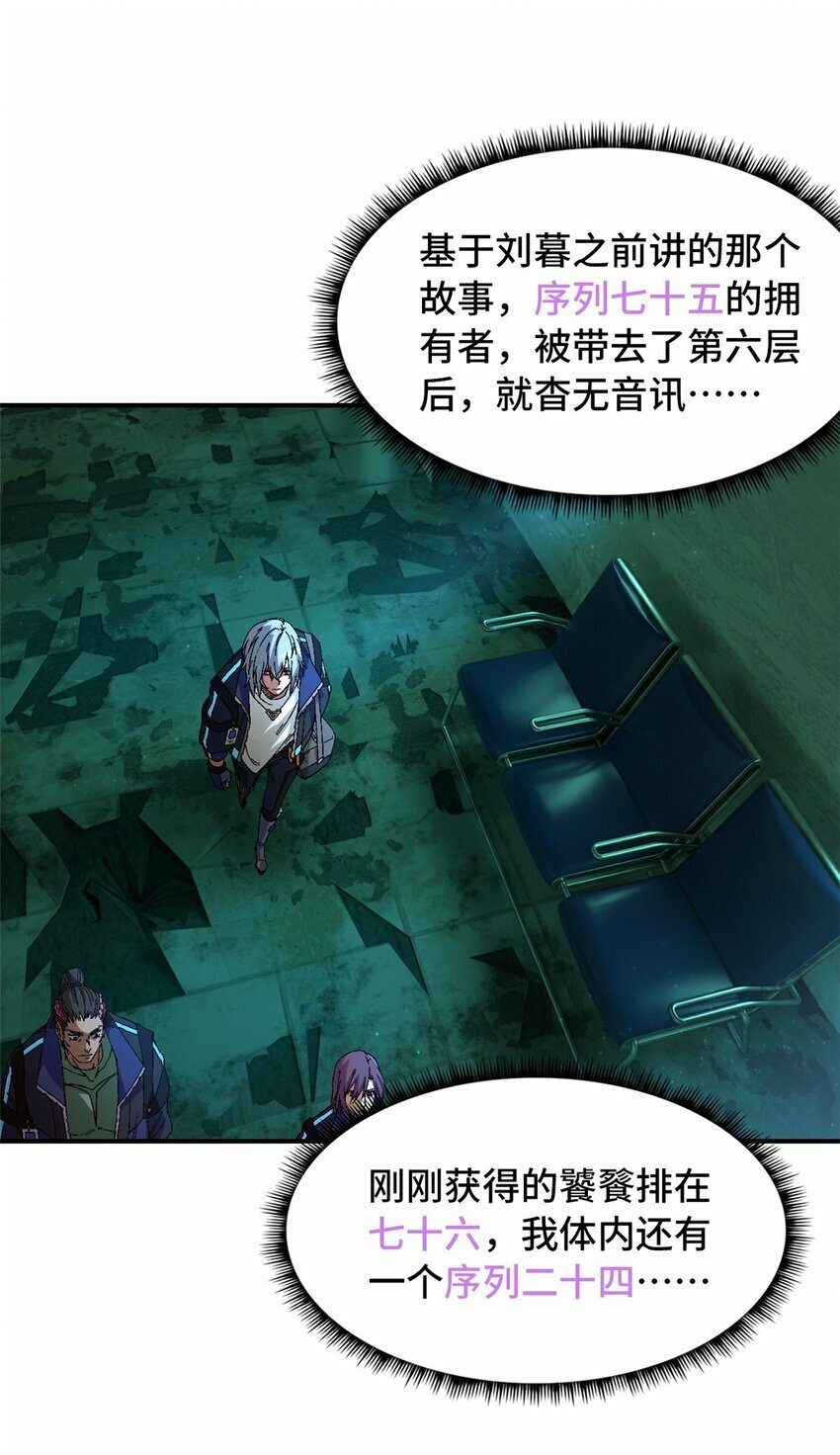 第十七片 线索30