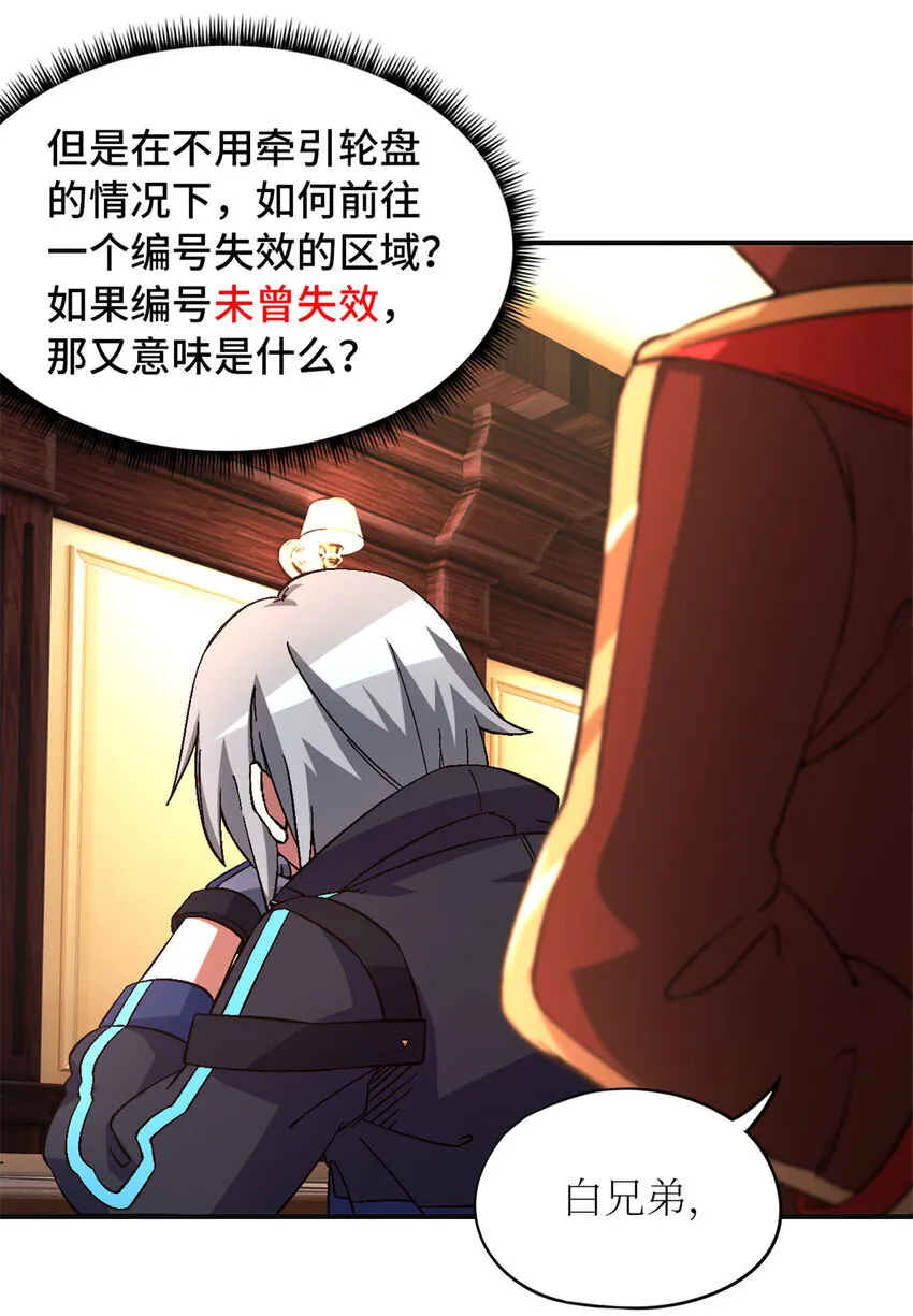 第66片 塔外区域编号26