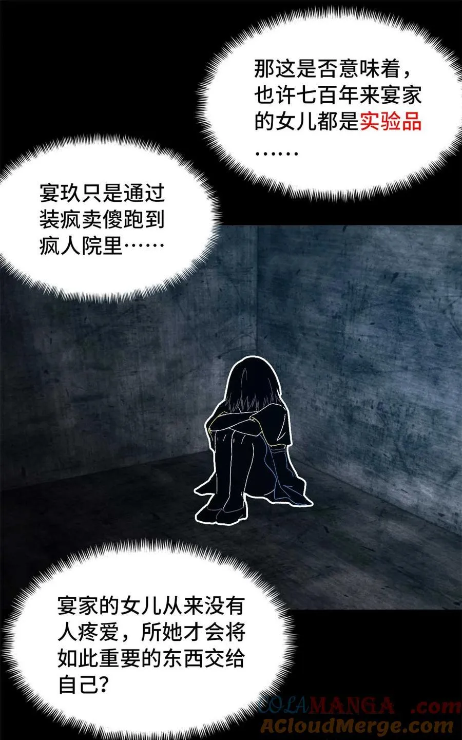 第77片 返回高塔18