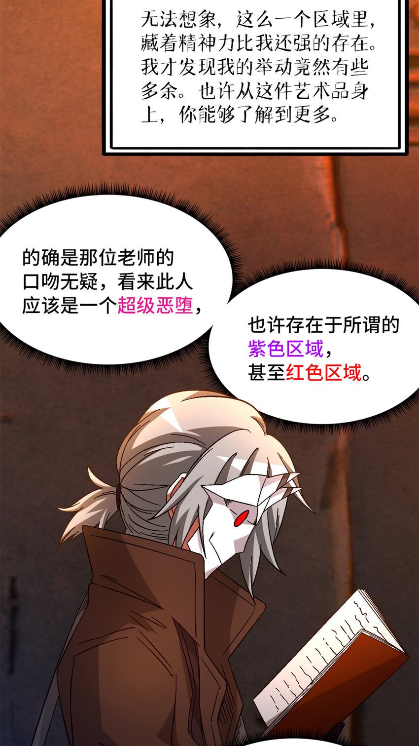 第35片 至善与至恶 其一22
