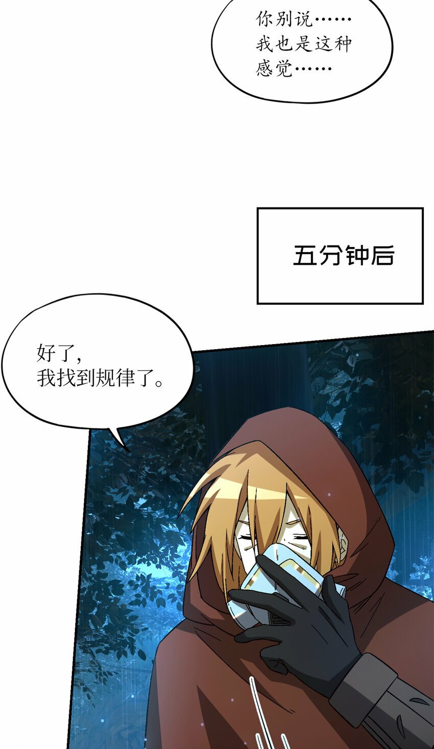 第32片 直播意外23