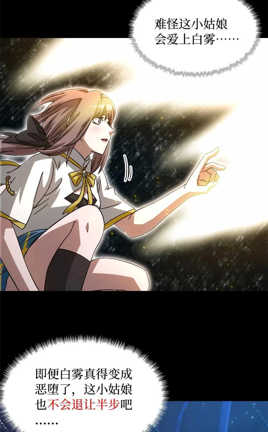 第83片 孤独少女35