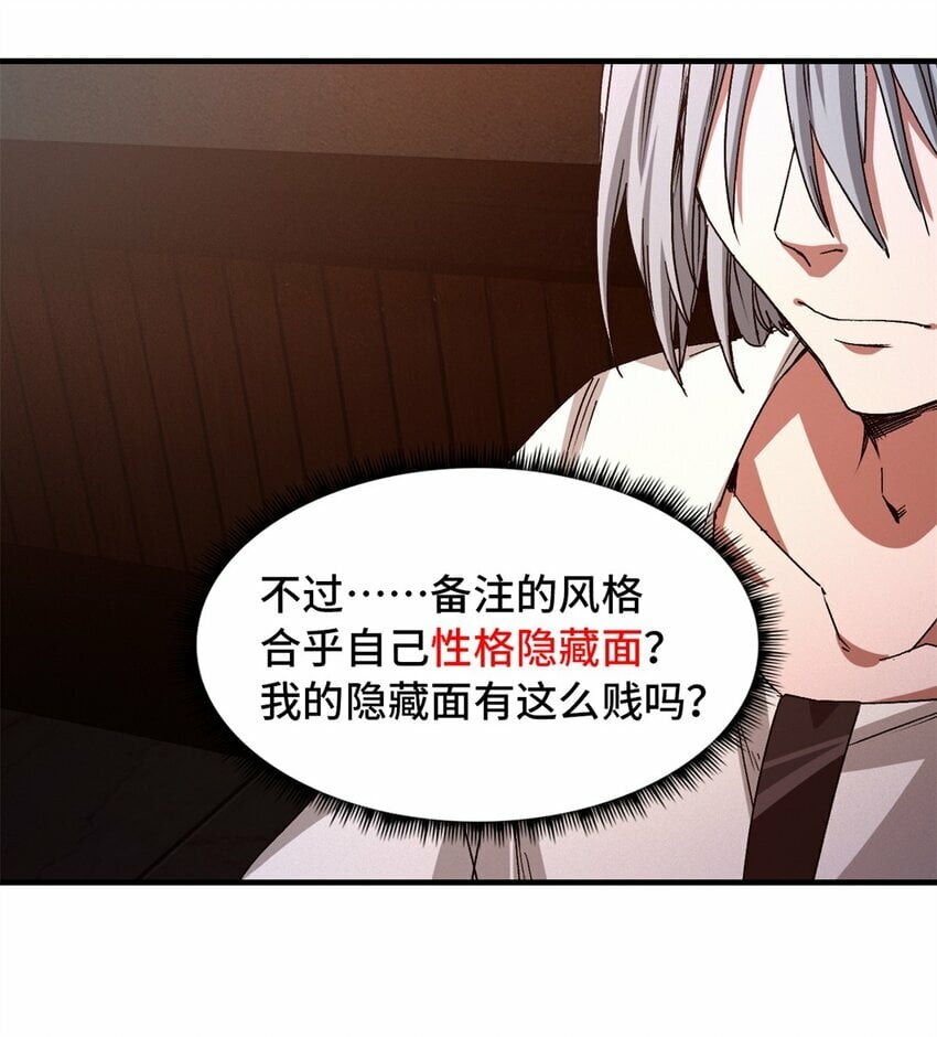 第四片 天赋序列，好人14