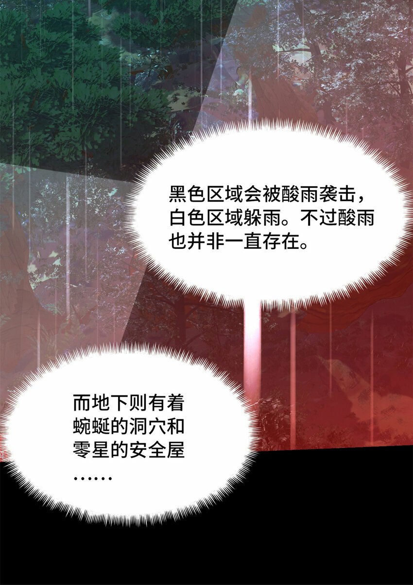 第31片 丛林探险51