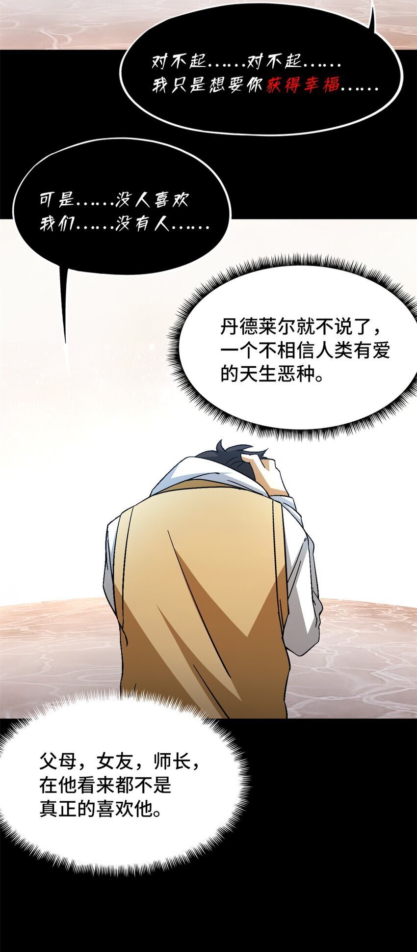 第40片 以人类的身份64
