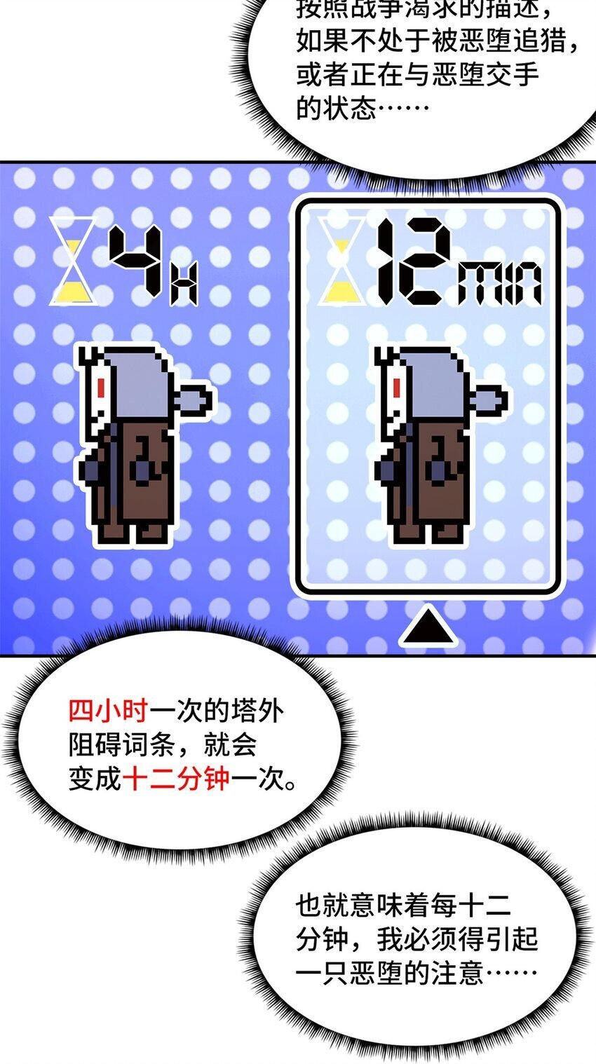 第44片 地狱开局64