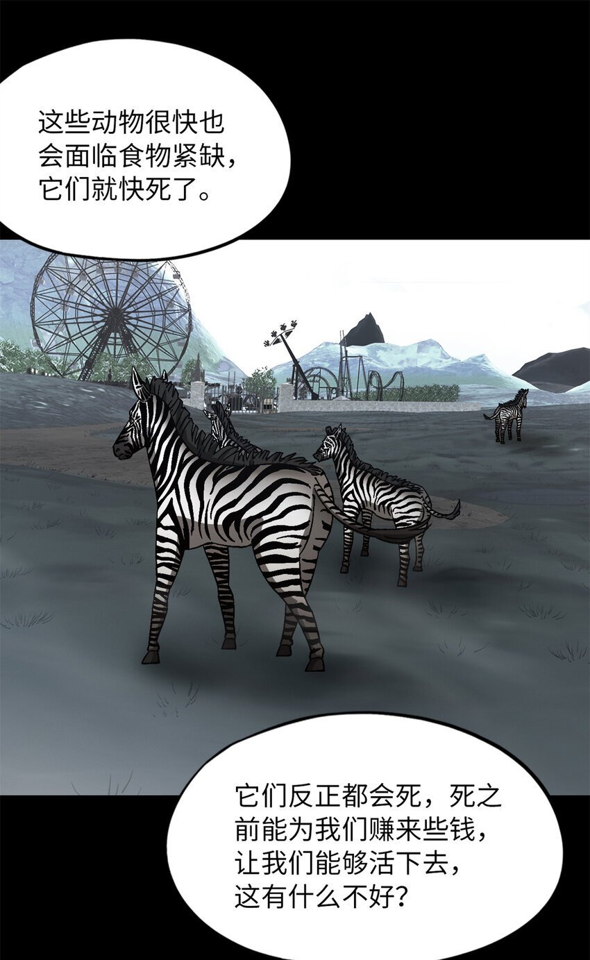第49片 怨念真相 其二46