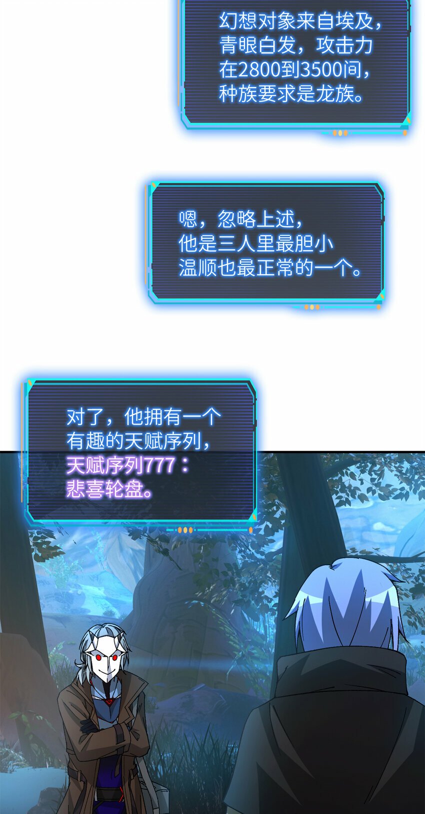 第30片 诡异丛林56