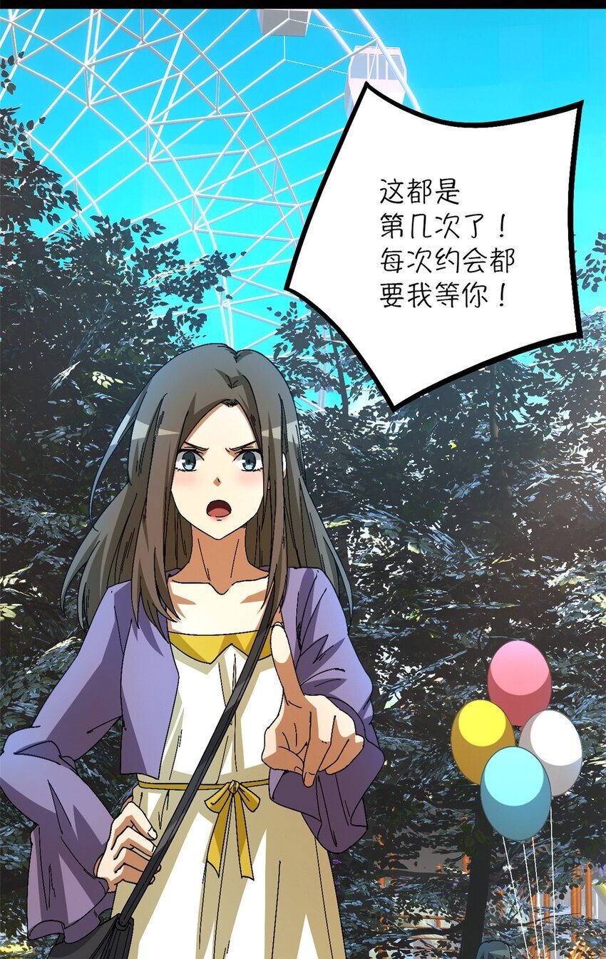 第48片 怨念真相 其一32