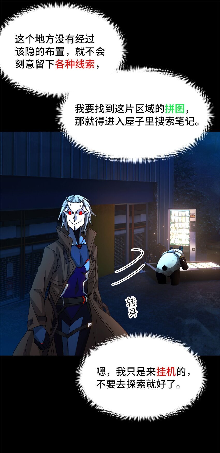 第44片 地狱开局21