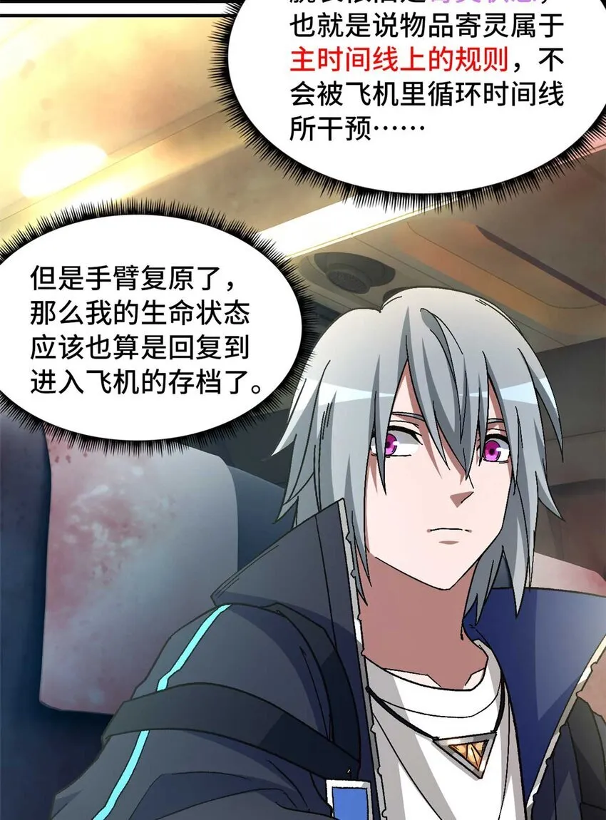 第72片 通关线索8