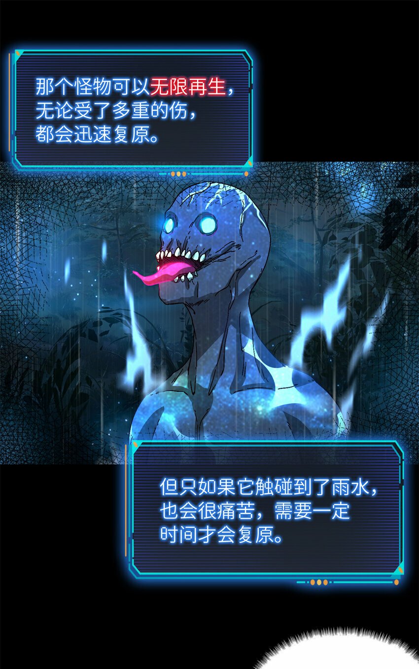 第31片 丛林探险43