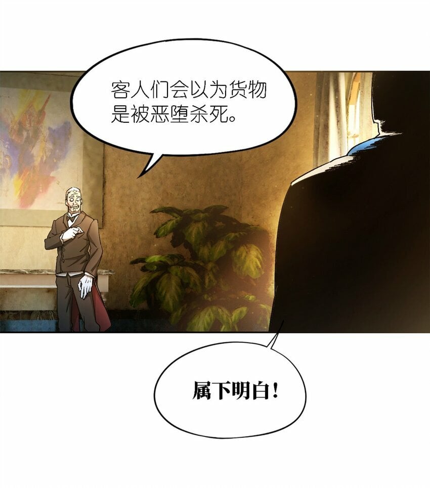 第一片 末日，拼图53