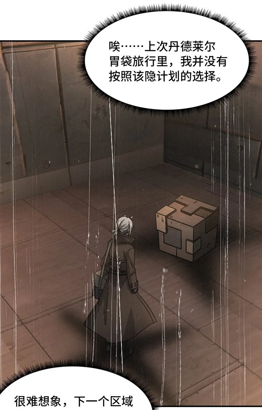 第53片 末日拼图碎片43
