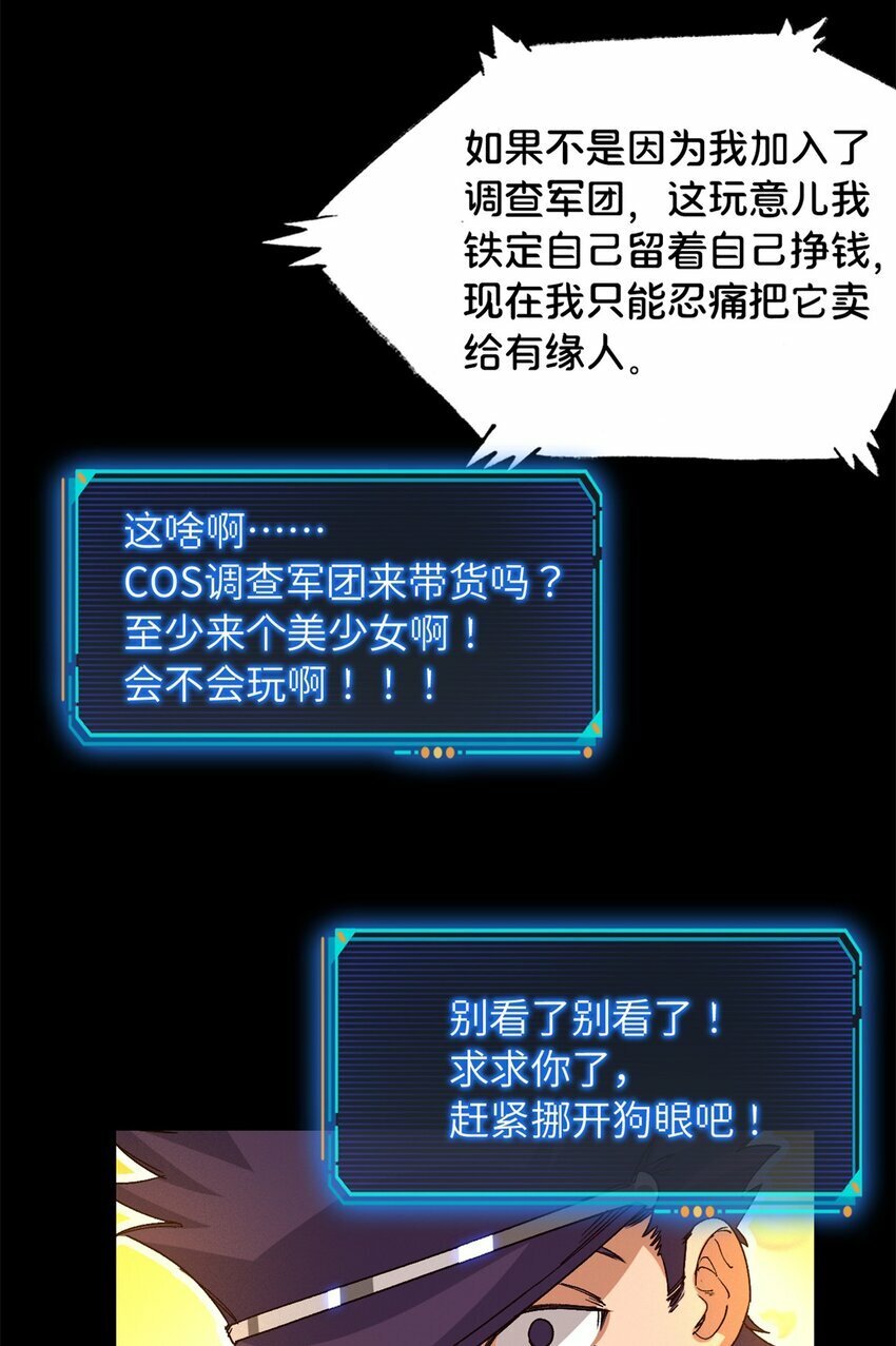 第五片 入队,出塔11