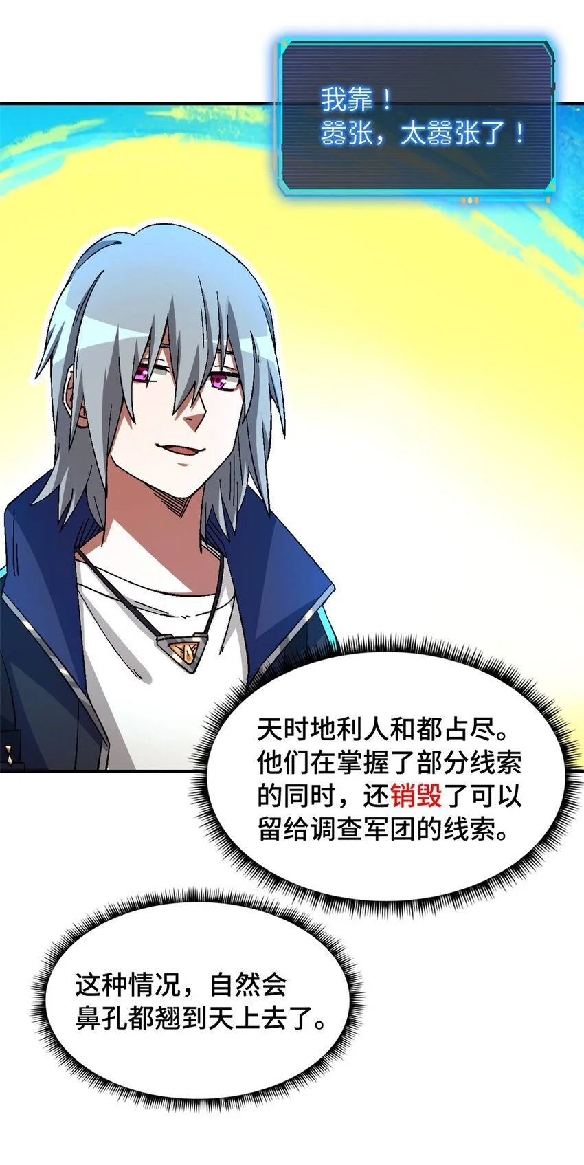 第56片 全员恶人30