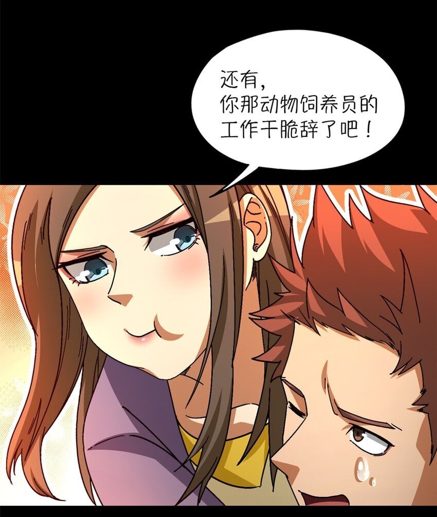 第48片 怨念真相 其一37