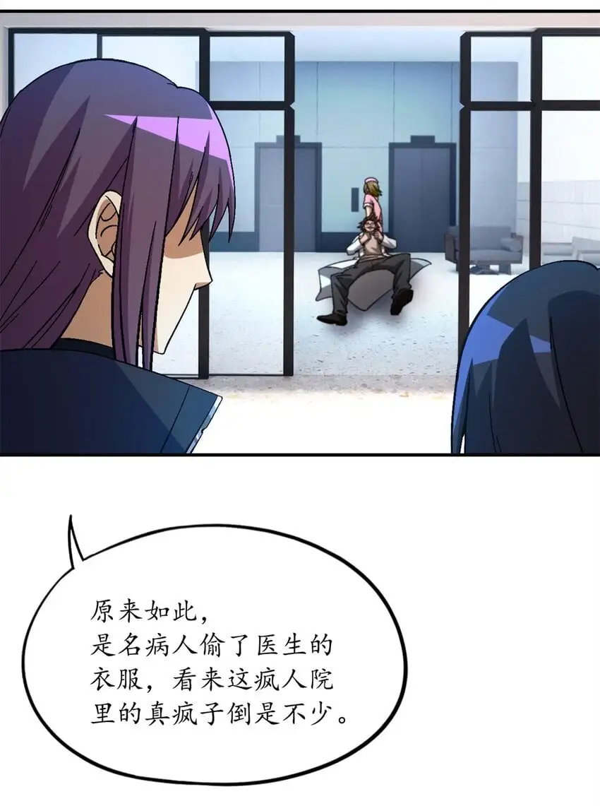 第57片 初窥疯人院24