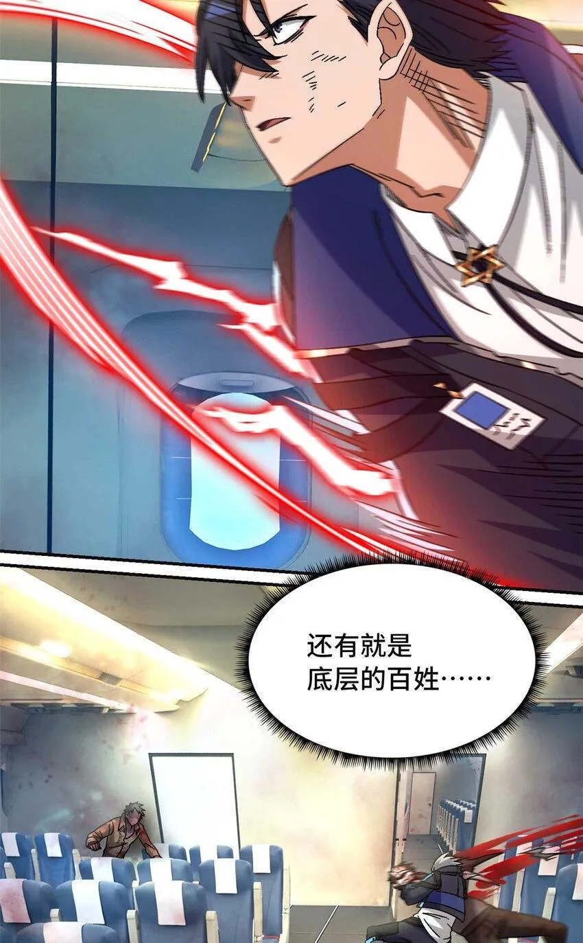 第71片 会说话的恶堕49